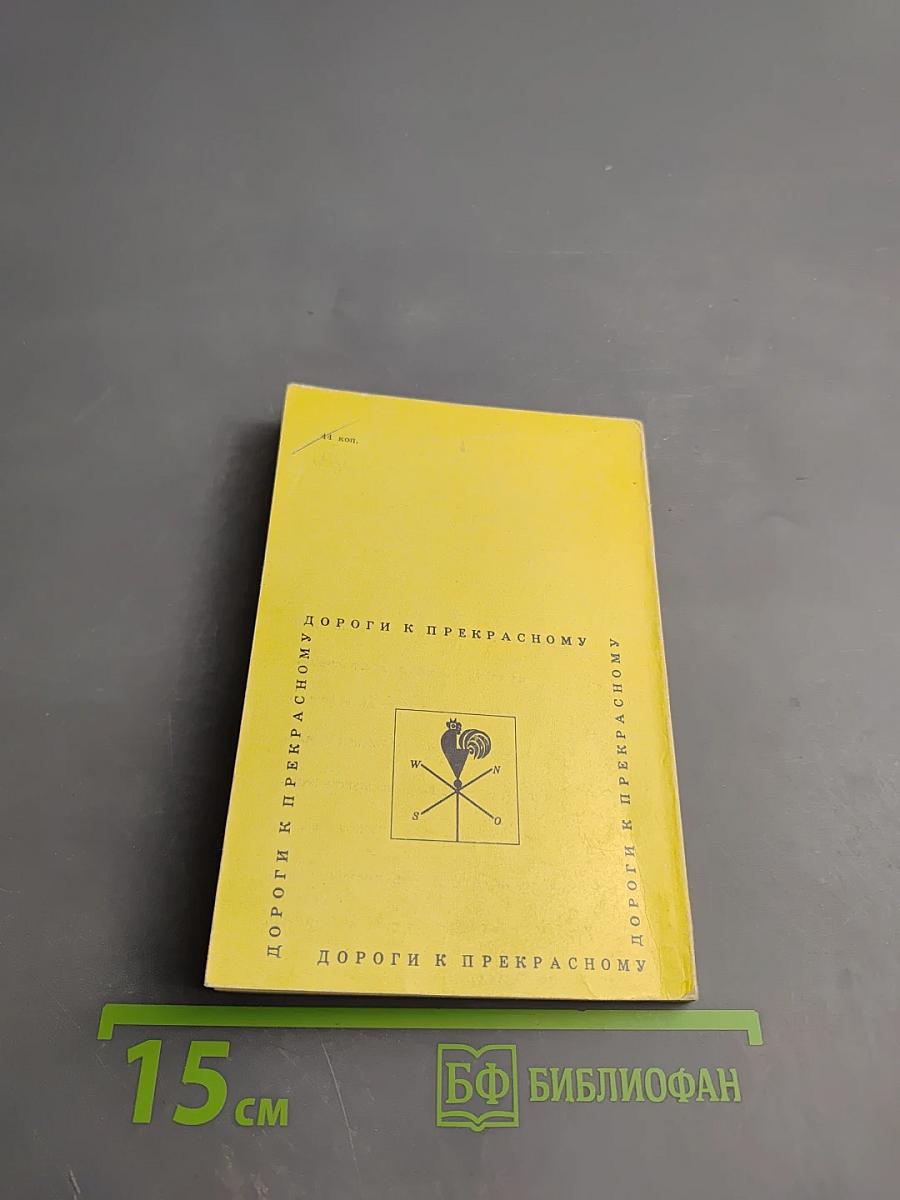 По равнинам Десны и Сейма