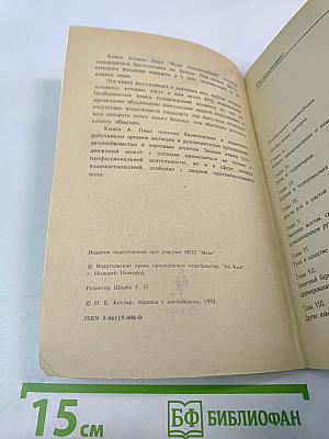 Язык телодвижений. Как читать мысли других по их жестам