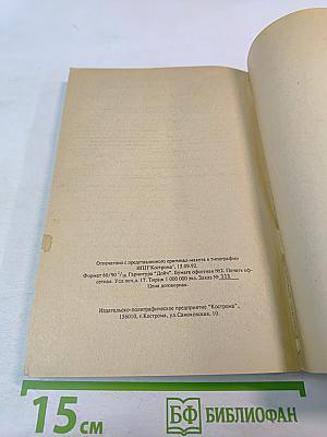 Язык телодвижений. Как читать мысли других по их жестам