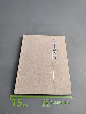 Я найду тебя