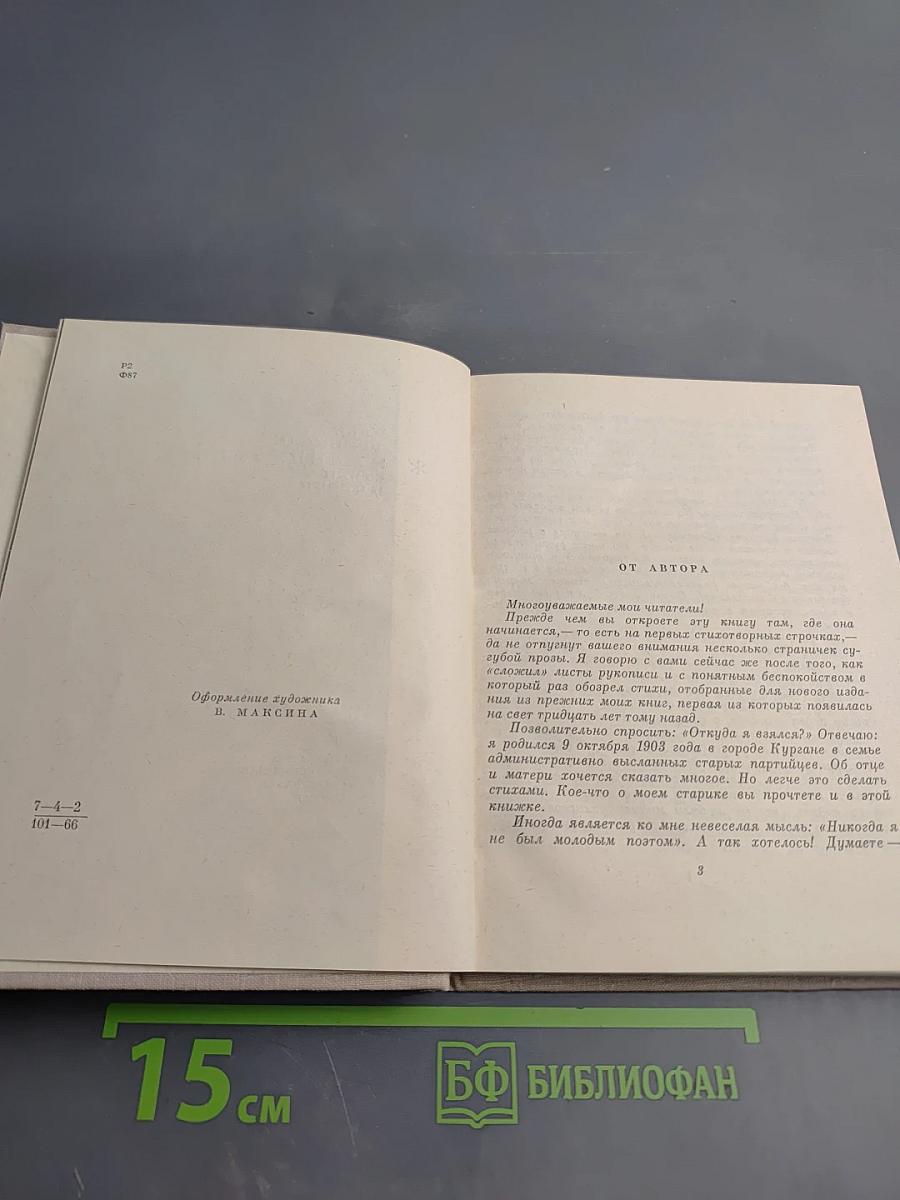 Я найду тебя