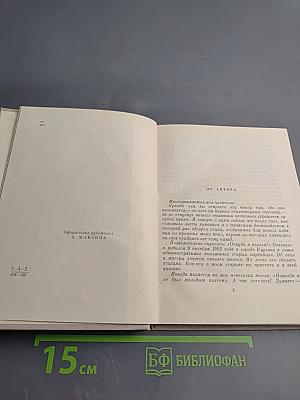 Я найду тебя