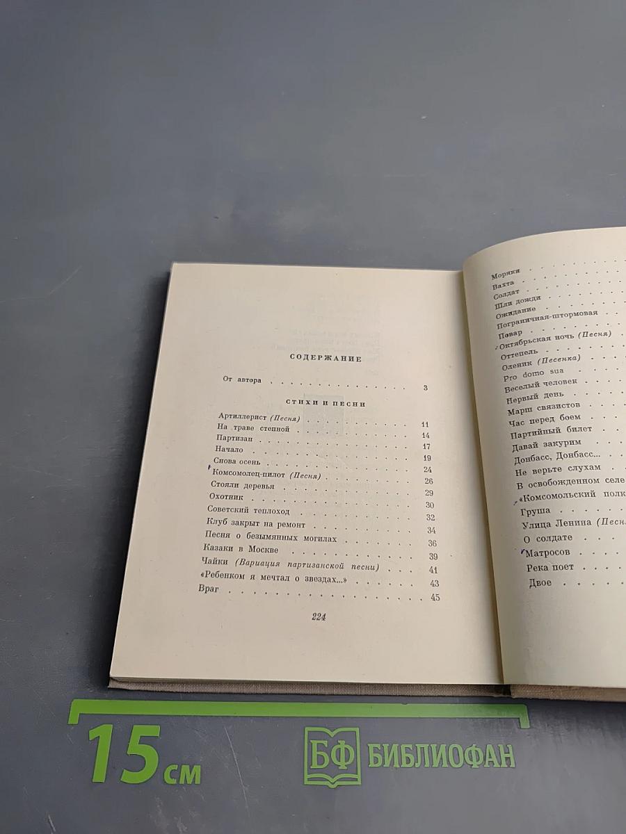 Я найду тебя