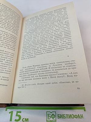 Константин Симонов. Творческий путь