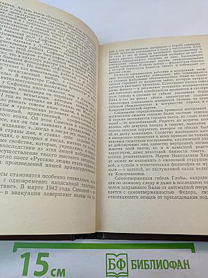 Константин Симонов. Творческий путь