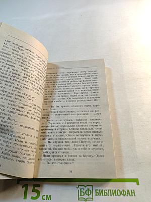 Мамаево побоище
