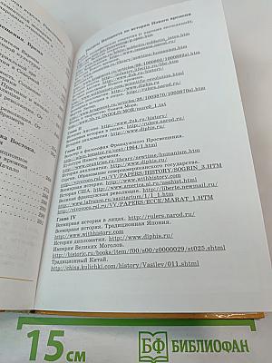 Всеобщая история. История Нового времени 1500–1800. 7 класс
