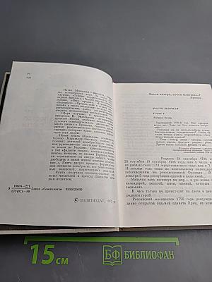 Апостол Сергей