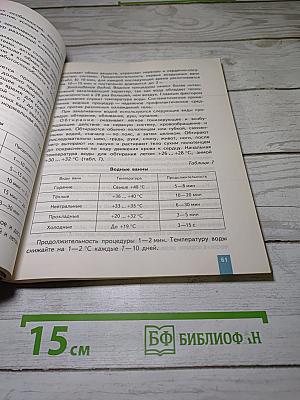 Физическая культура
