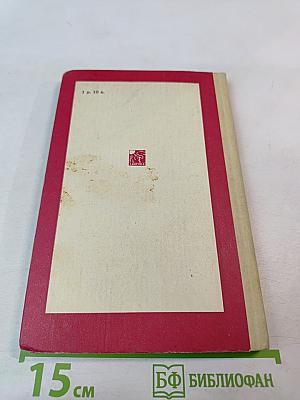 Словарь шахматной композиции