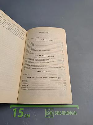 Хиромантия. Хирология