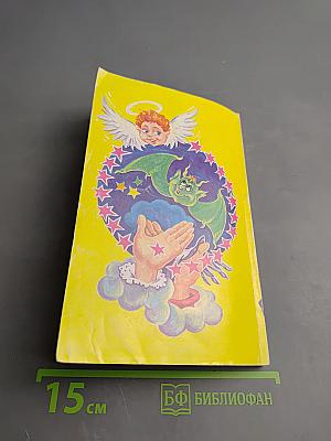 Хиромантия. Хирология