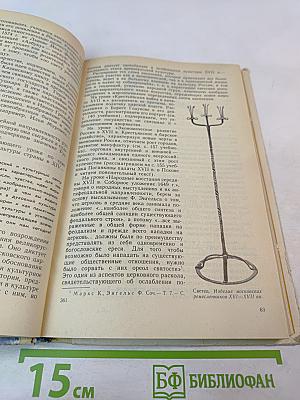 Изучение вопросов культуры в школьном курсе истории СССР 7-10 классы