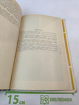 Изучение вопросов культуры в школьном курсе истории СССР 7-10 классы