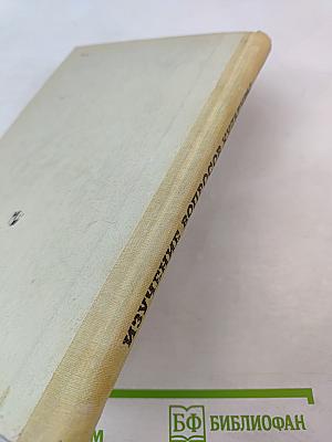 Изучение вопросов культуры в школьном курсе истории СССР 7-10 классы