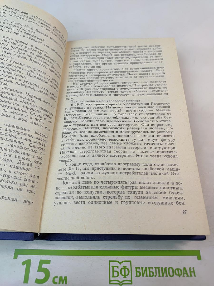 Трудные дороги космоса