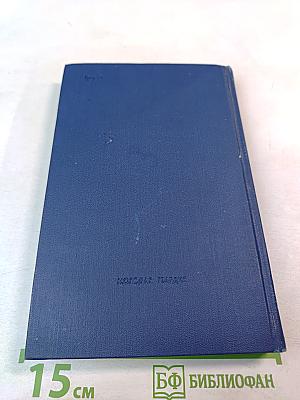 Трудные дороги космоса