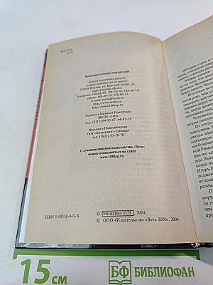 Загадка 1185 года. Русь - Восток - Запад