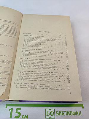 Теория вероятностей и математическая статистика