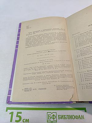 Теория вероятностей и математическая статистика