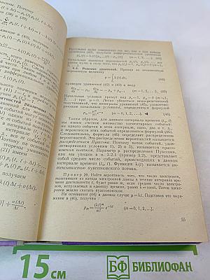 Теория вероятностей и математическая статистика