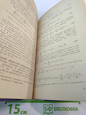 Теория вероятностей и математическая статистика