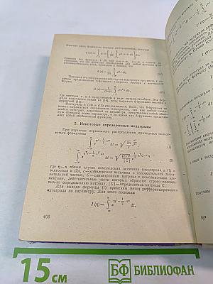 Теория вероятностей и математическая статистика