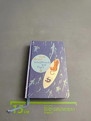 Schiffbruch mit Tiger