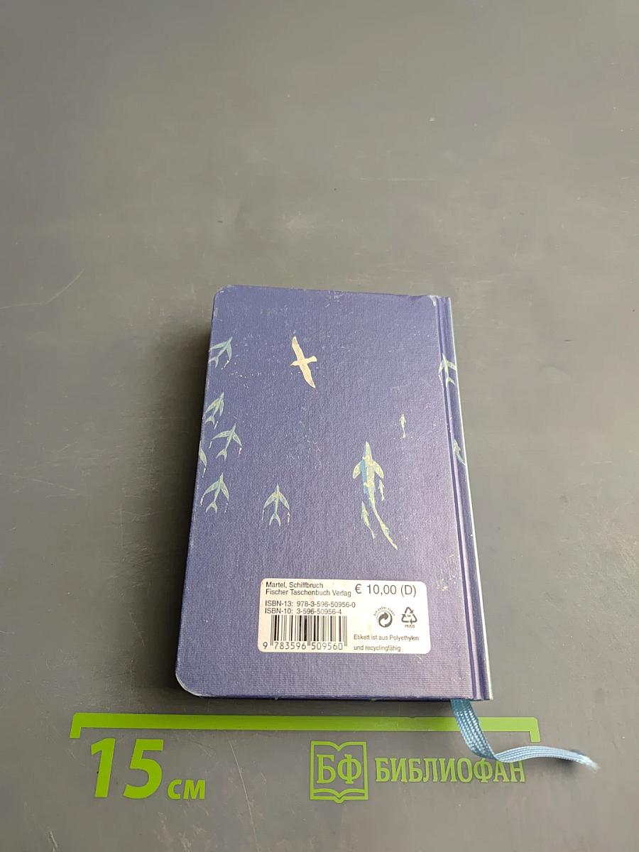 Schiffbruch mit Tiger