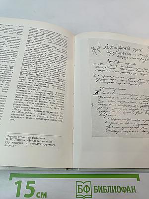 Музей В. И. Ленина