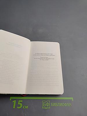 Von der Liebe und anderen Dämonen