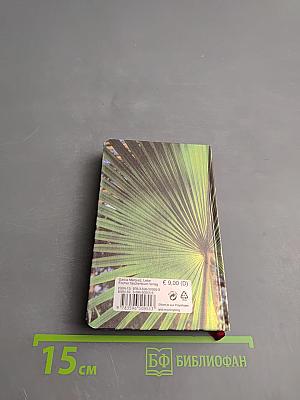 Von der Liebe und anderen Dämonen