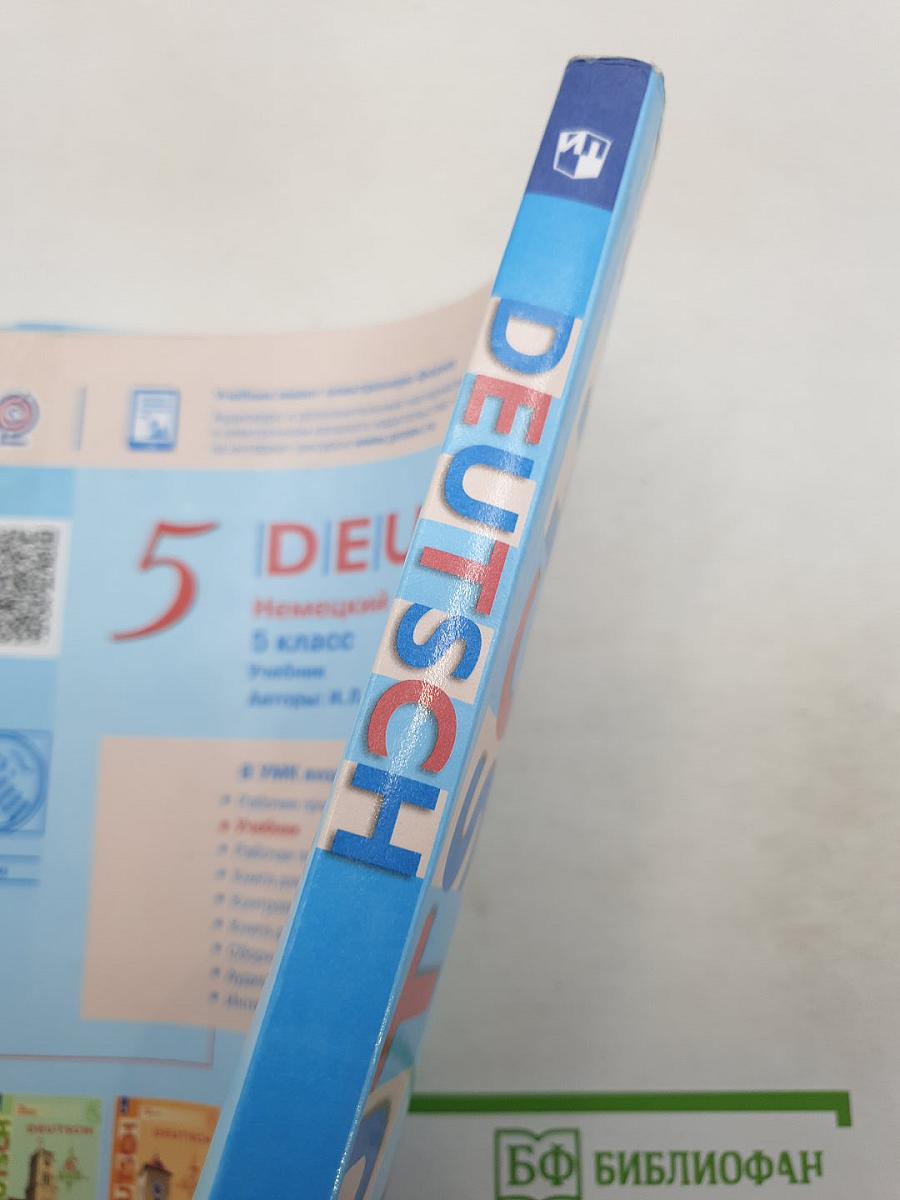Немецкий язык. 5 класс. Учебник