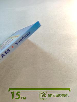 Учебник для малышей. Чтение по слогам