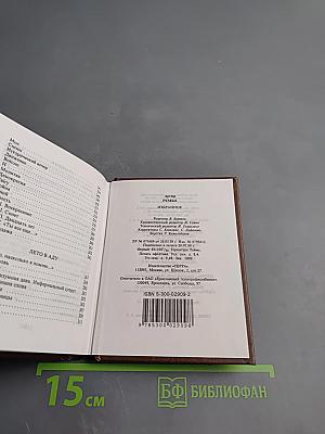 Артур Рембо. Избранное