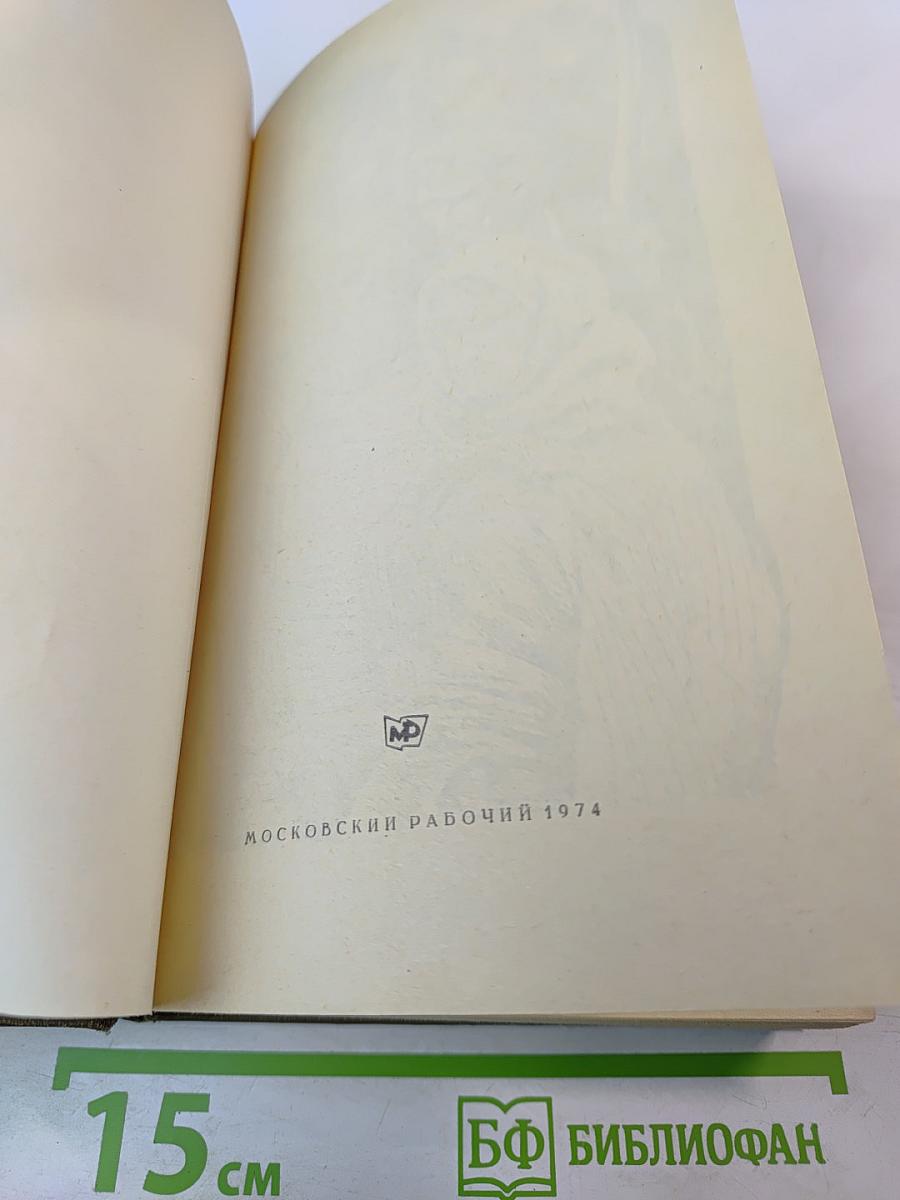 Сказание о старом Урале