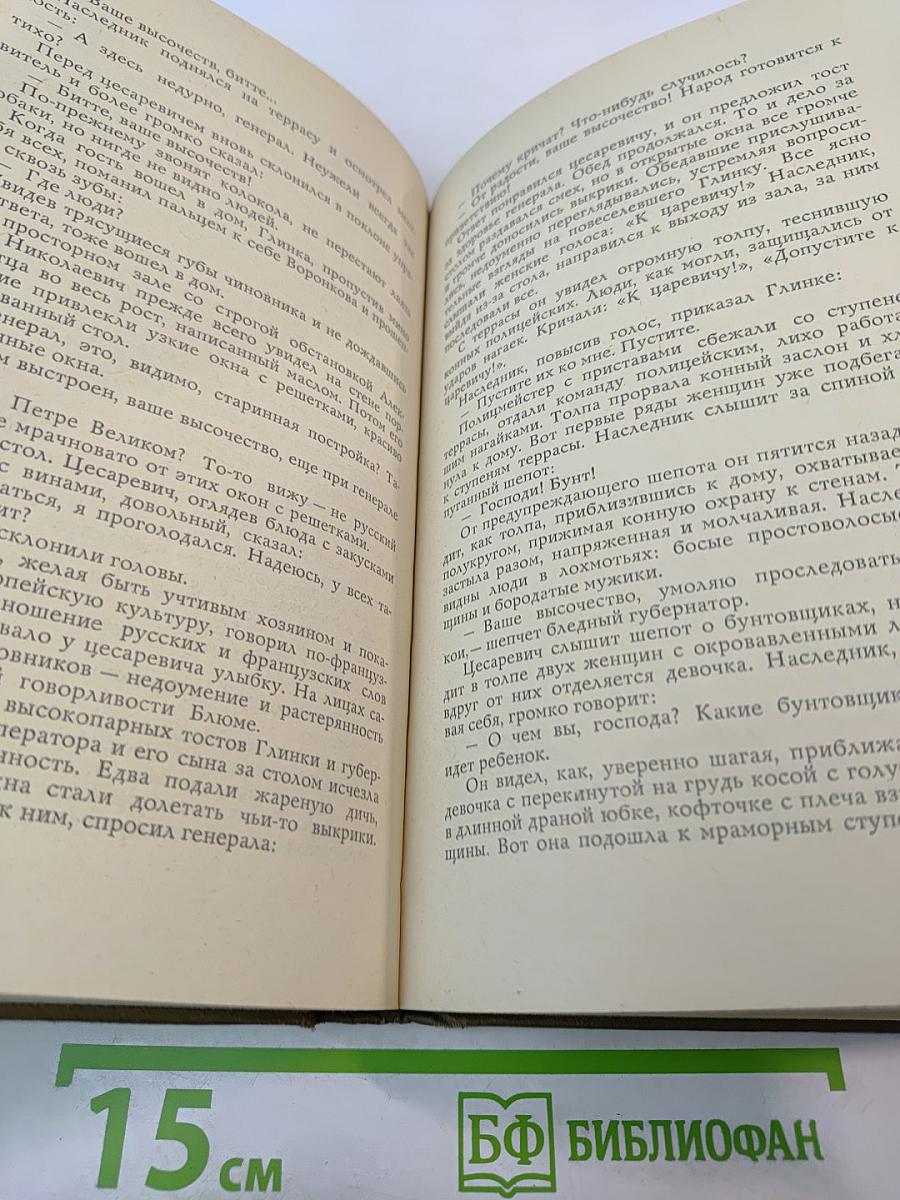 Сказание о старом Урале