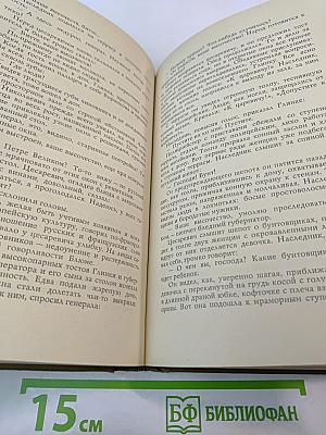 Сказание о старом Урале