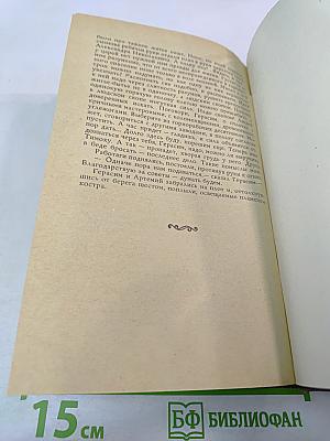 Сказание о старом Урале