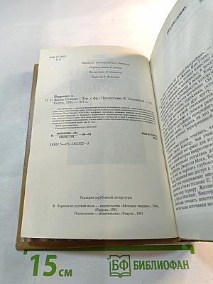 Жизнь Сезанна