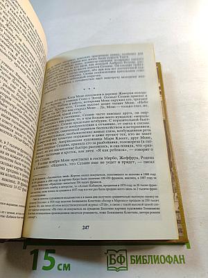 Жизнь Сезанна