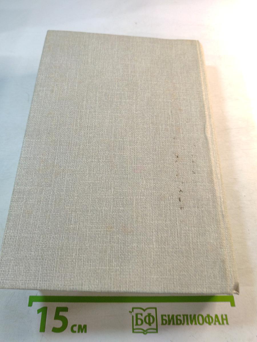 Анжелика, Книга 1