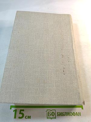 Анжелика, Книга 1