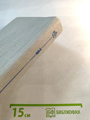 Анжелика, Книга 1