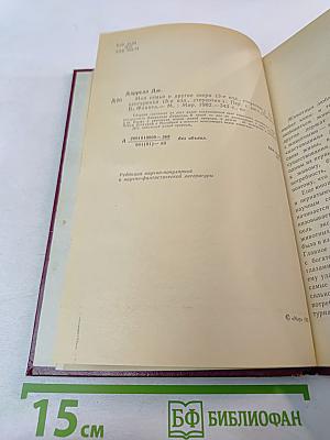 Моя семья и другие звери; Путь кенгуренка