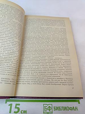 Моя семья и другие звери; Путь кенгуренка