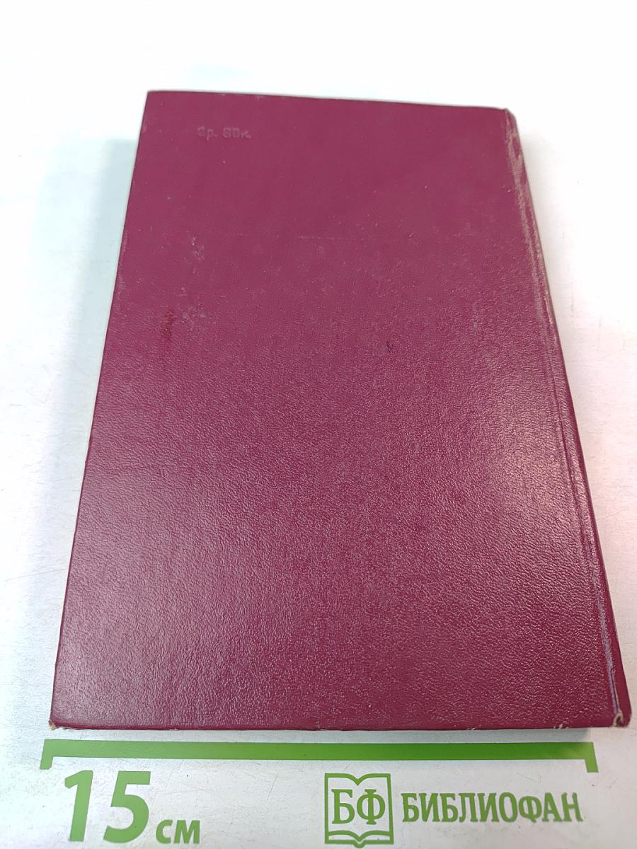 Моя семья и другие звери; Путь кенгуренка