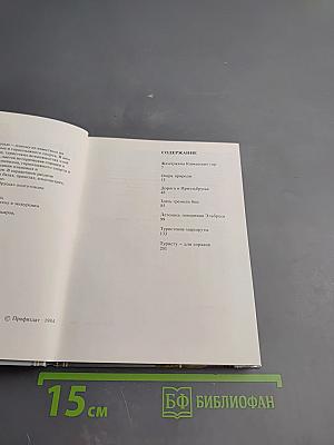 Приэльбрусье