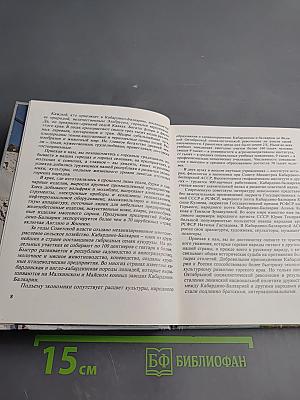 Приэльбрусье