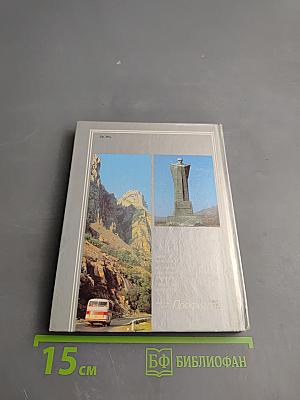 Приэльбрусье